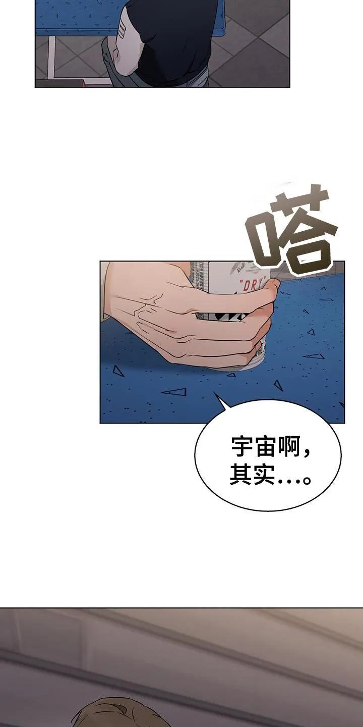 第60章：有点担心才来的 第34页