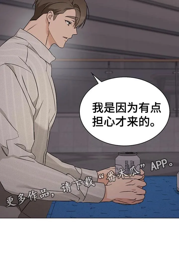 第60章：有点担心才来的 第35页