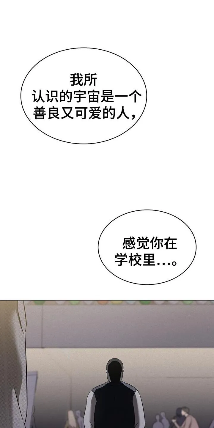 第60章：有点担心才来的 第36页