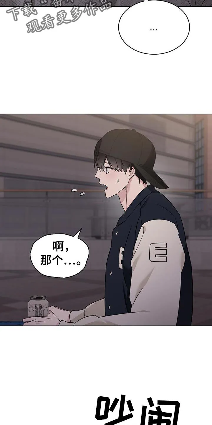 第61章：那个人是谁啊？ 第3页