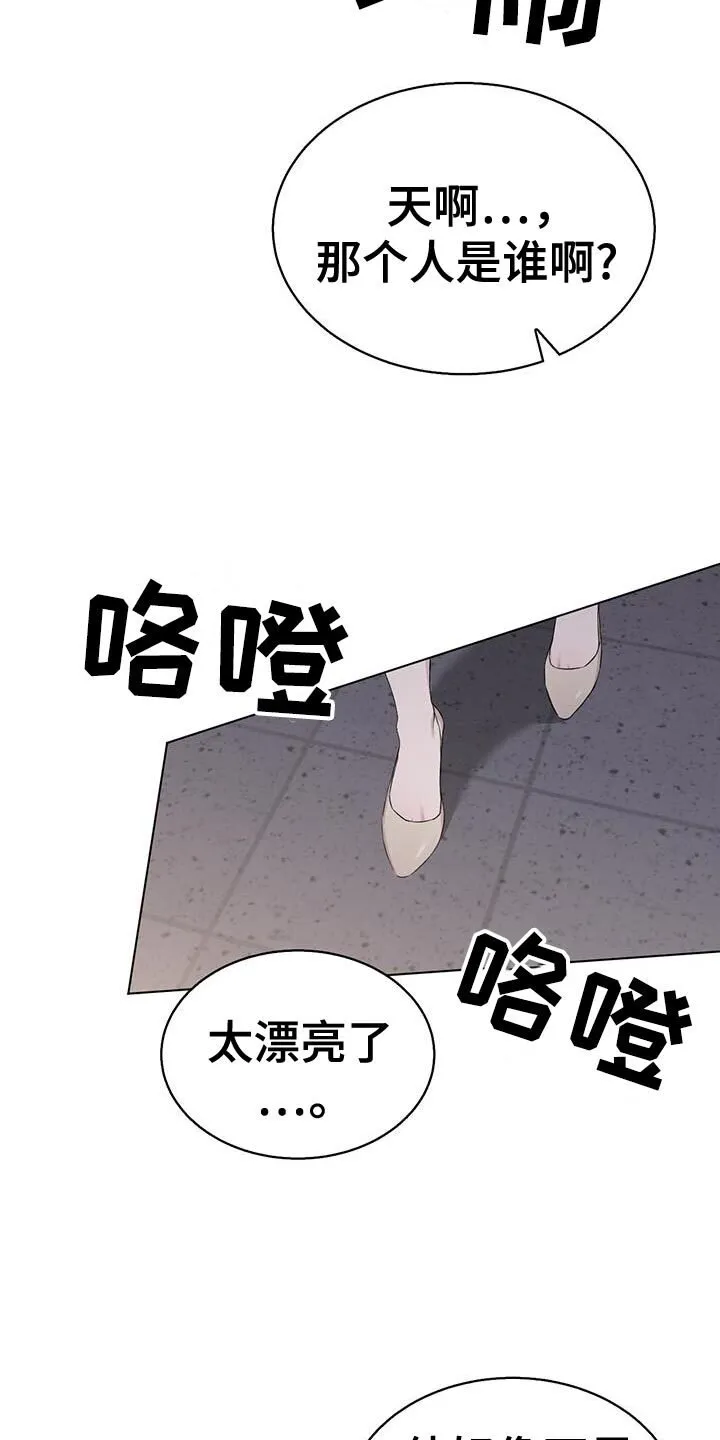 第61章：那个人是谁啊？ 第4页