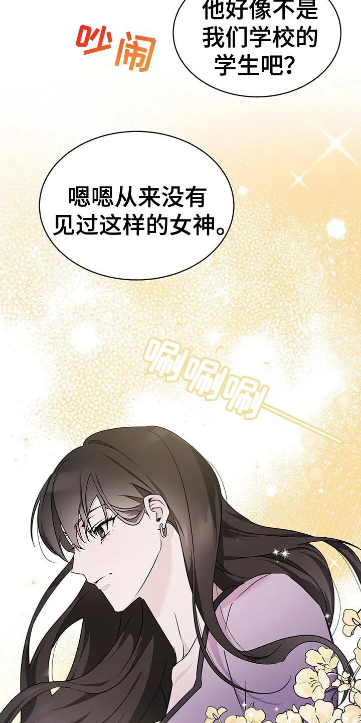 第61章：那个人是谁啊？ 第5页