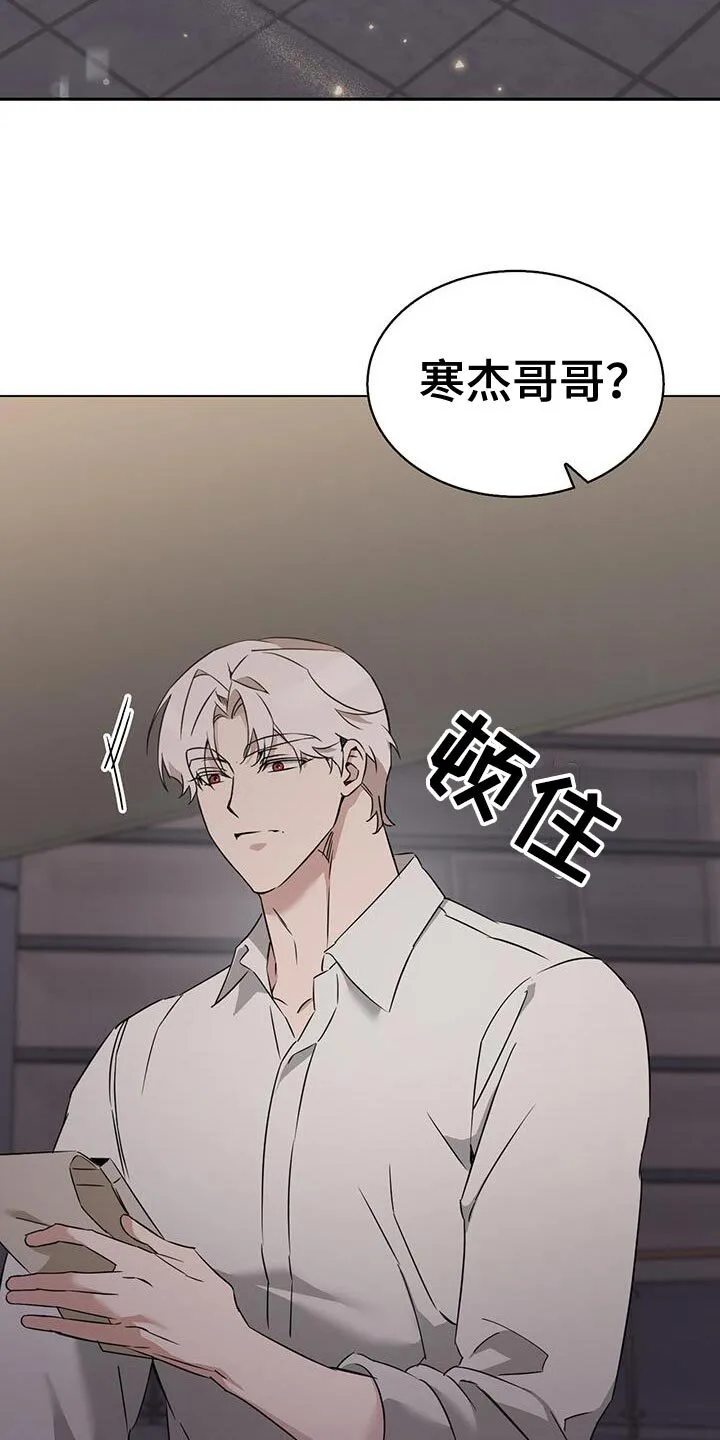 第61章：那个人是谁啊？ 第7页