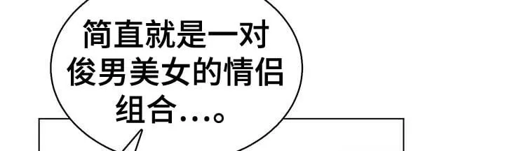 第61章：那个人是谁啊？ 第10页