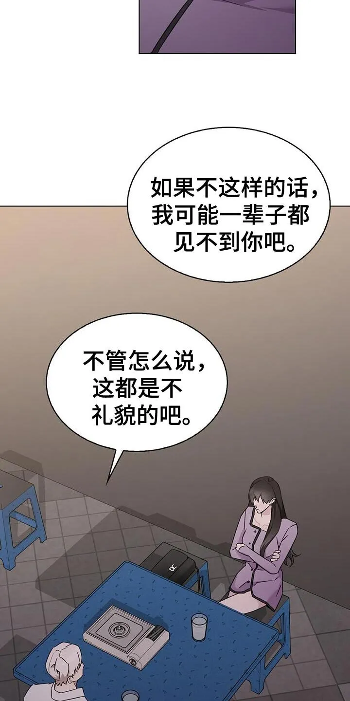 第61章：那个人是谁啊？ 第12页