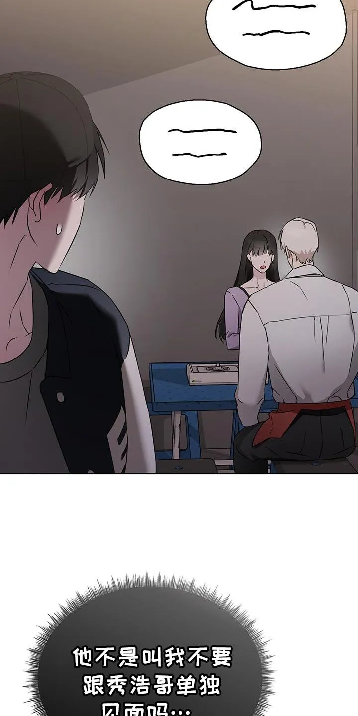 第61章：那个人是谁啊？ 第16页