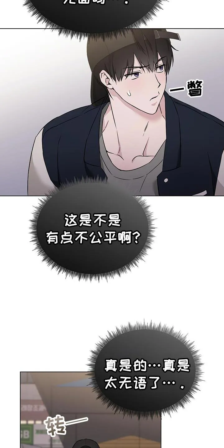 第61章：那个人是谁啊？ 第17页