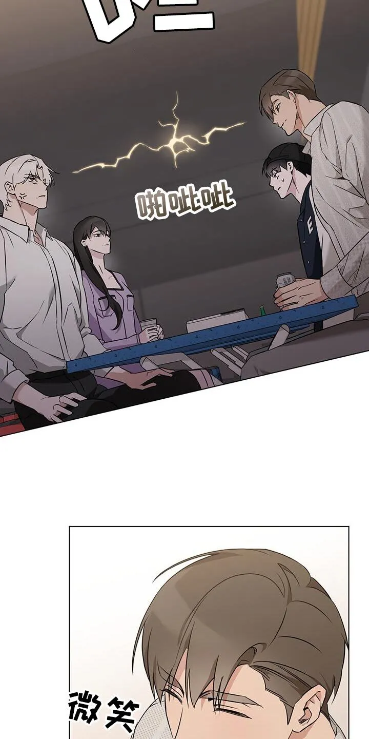 第61章：那个人是谁啊？ 第20页