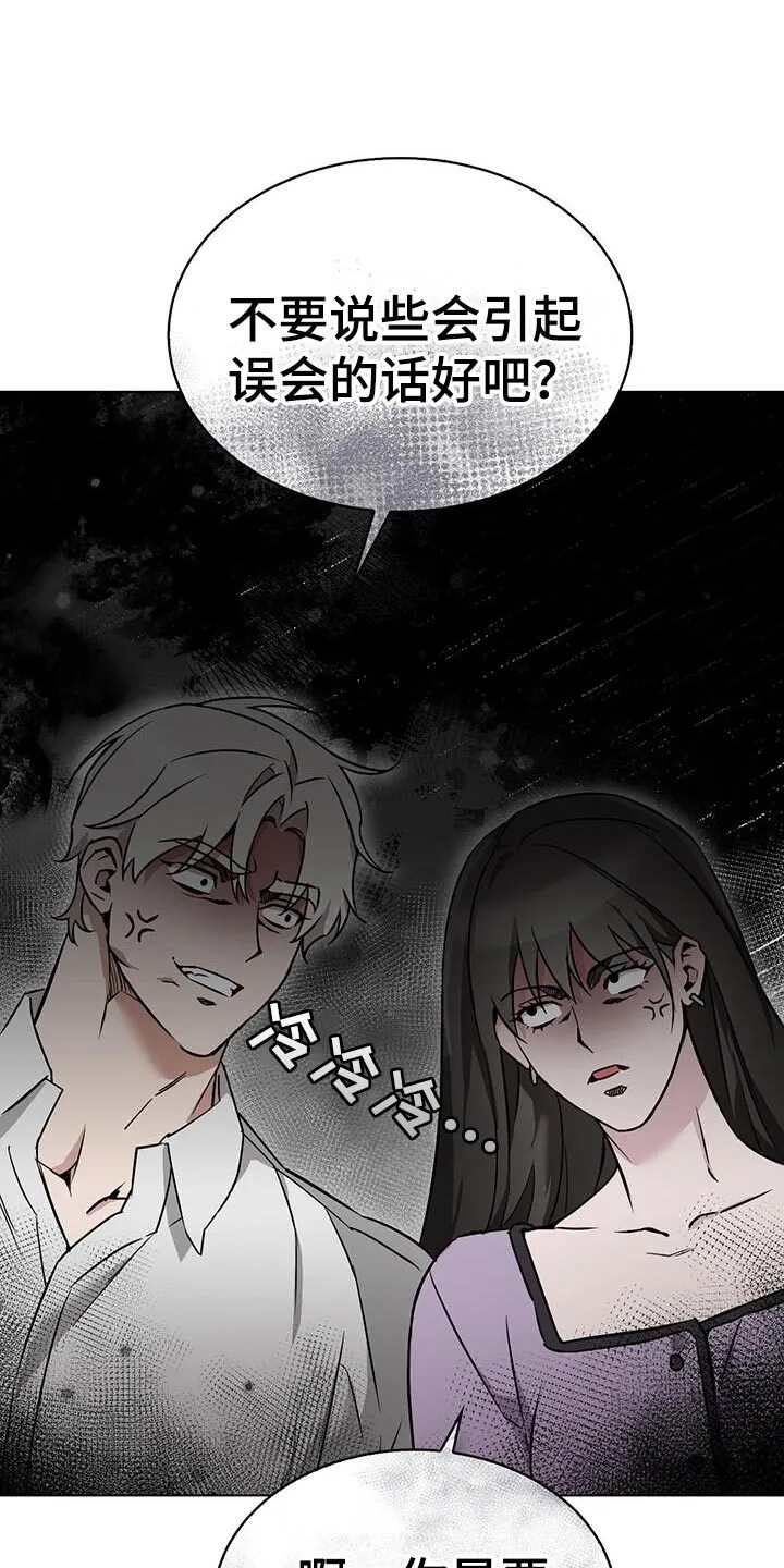 第61章：那个人是谁啊？ 第23页