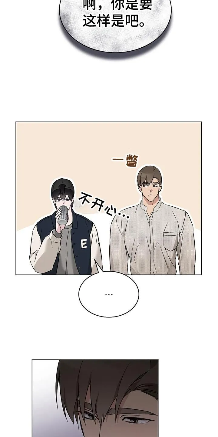 第61章：那个人是谁啊？ 第24页