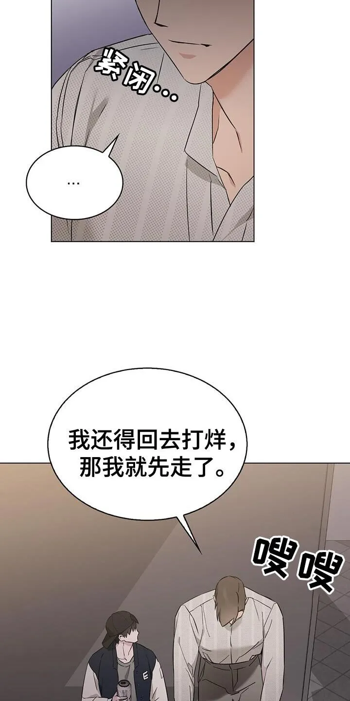 第61章：那个人是谁啊？ 第25页