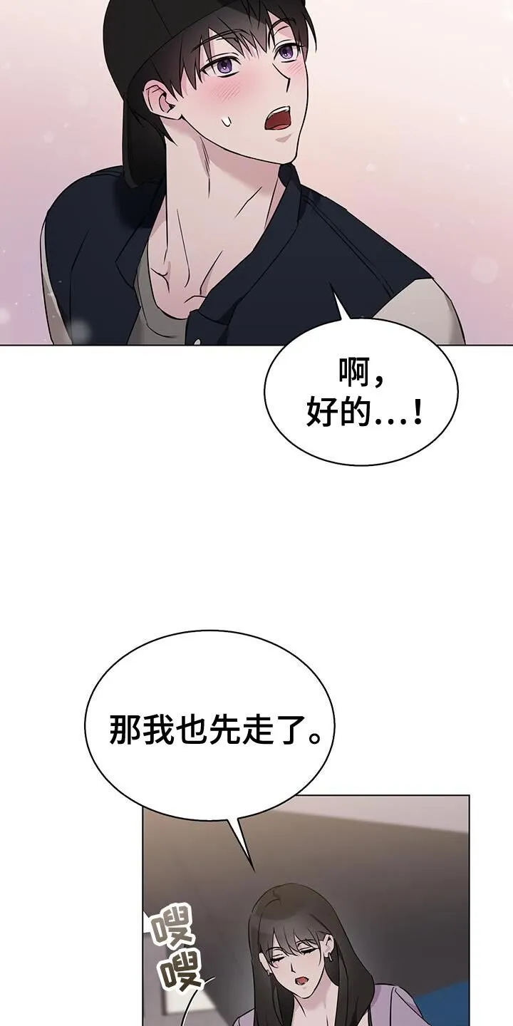 第61章：那个人是谁啊？ 第27页