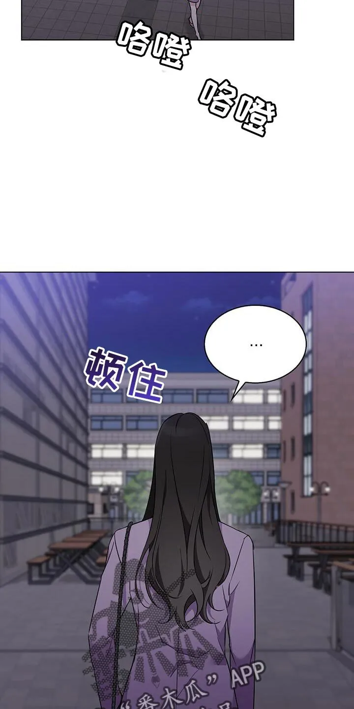 第61章：那个人是谁啊？ 第29页