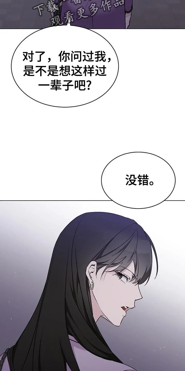 第61章：那个人是谁啊？ 第30页