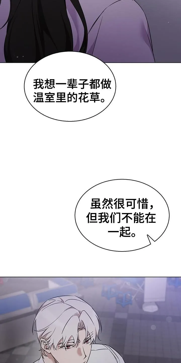 第61章：那个人是谁啊？ 第31页