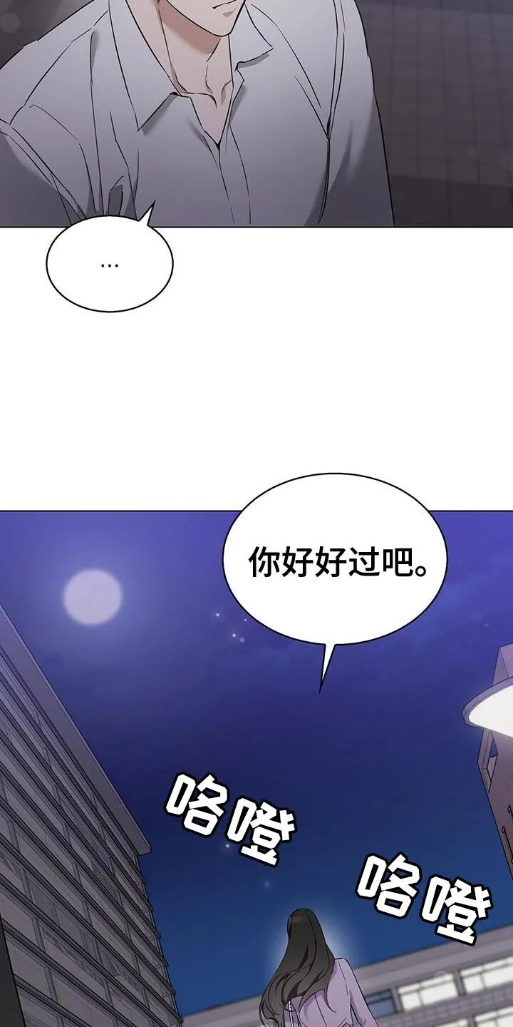 第61章：那个人是谁啊？ 第32页