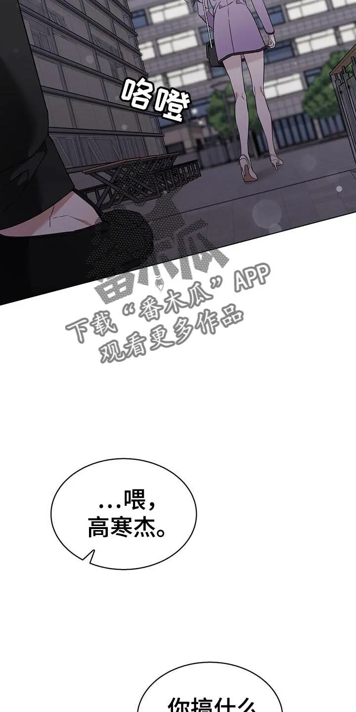 第61章：那个人是谁啊？ 第33页
