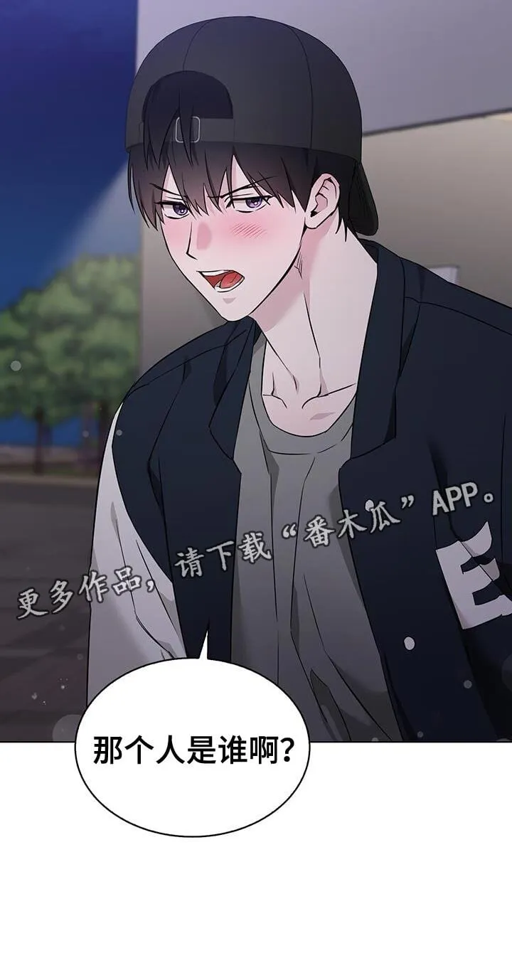 第61章：那个人是谁啊？ 第35页