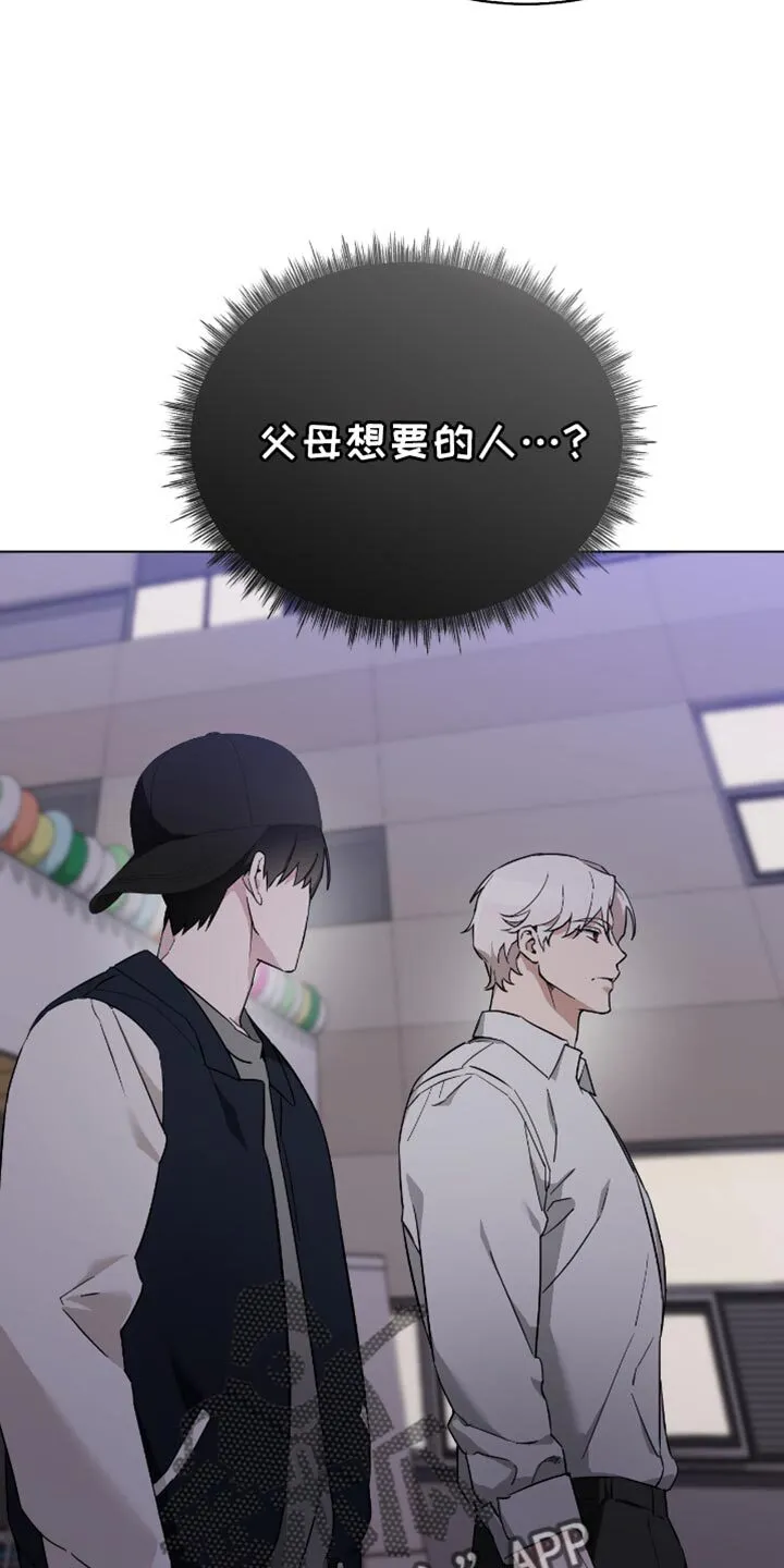 第62章：看烟花 第3页