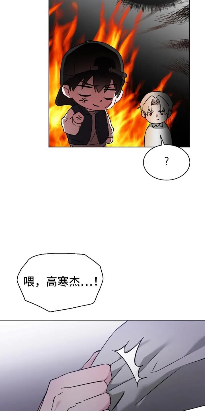 第62章：看烟花 第6页