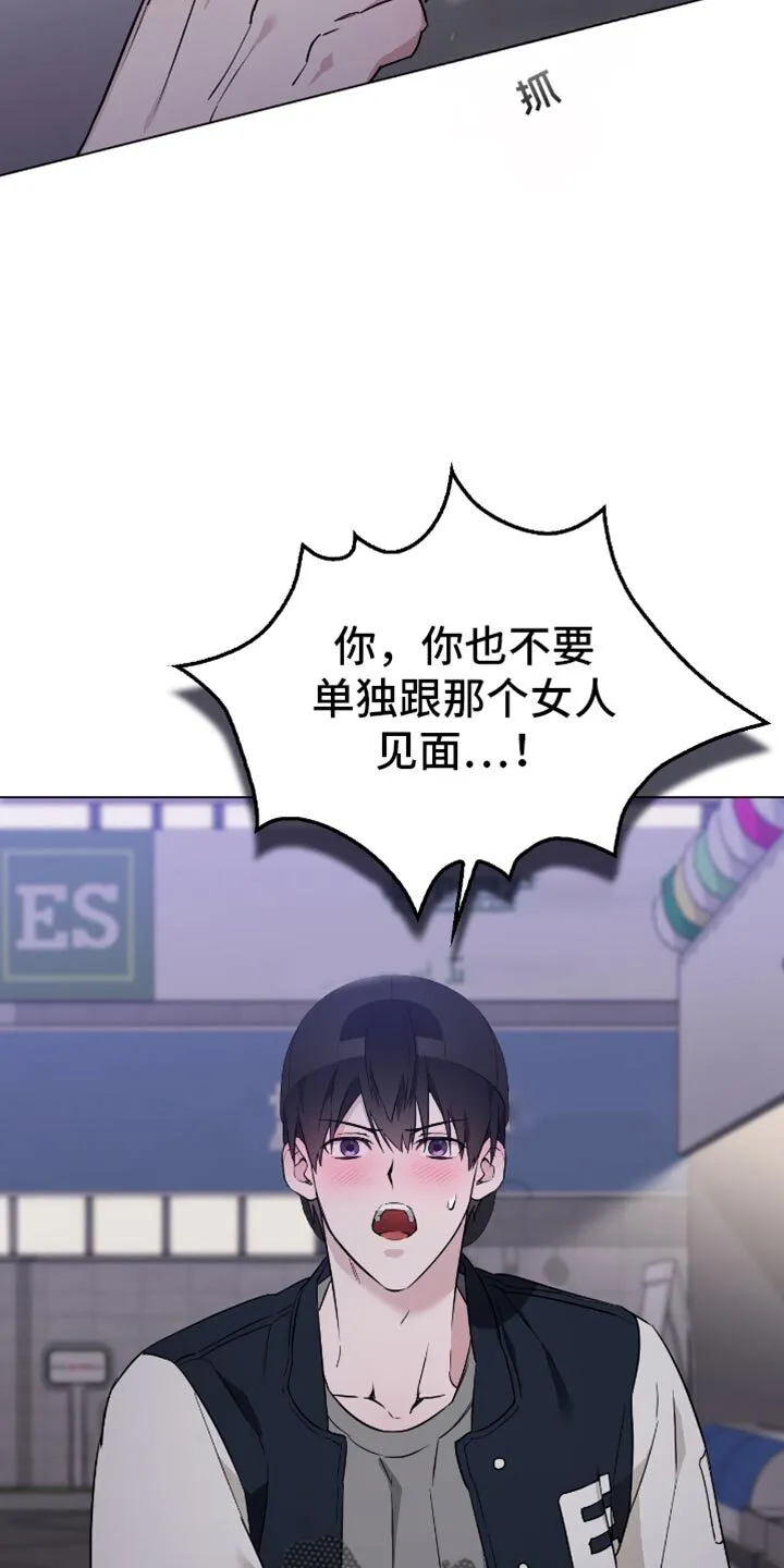 第62章：看烟花 第7页