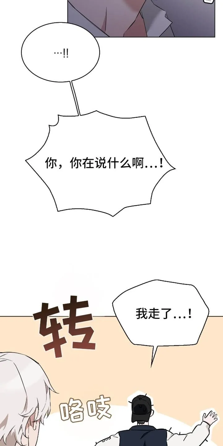 第62章：看烟花 第10页