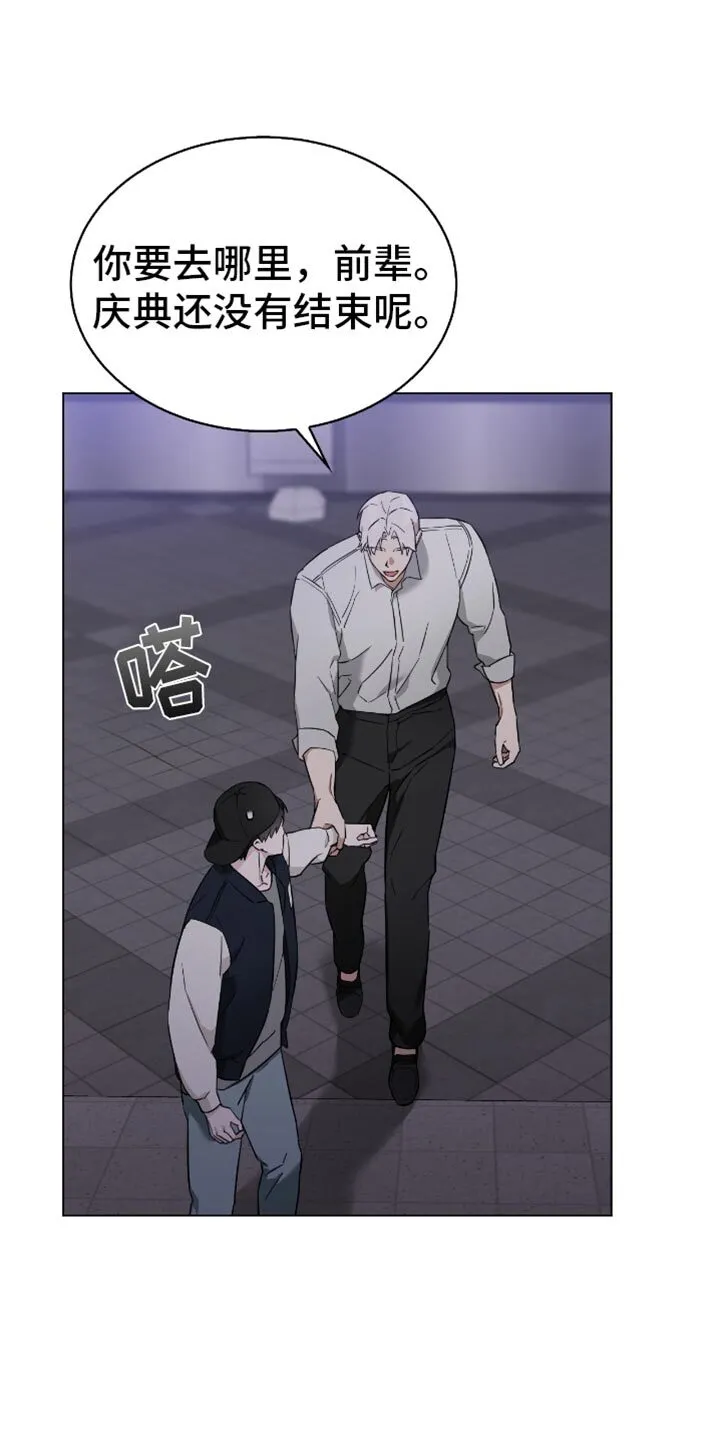 第62章：看烟花 第12页