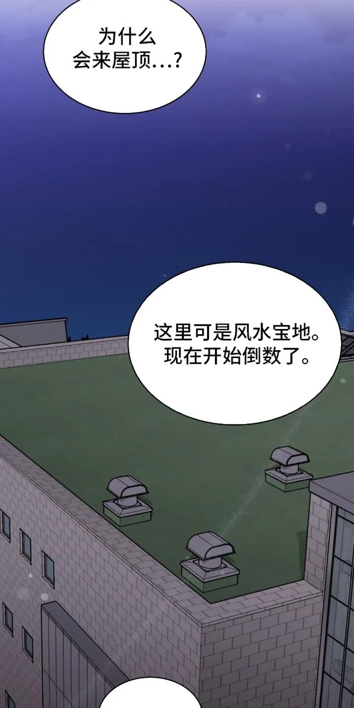 第62章：看烟花 第15页
