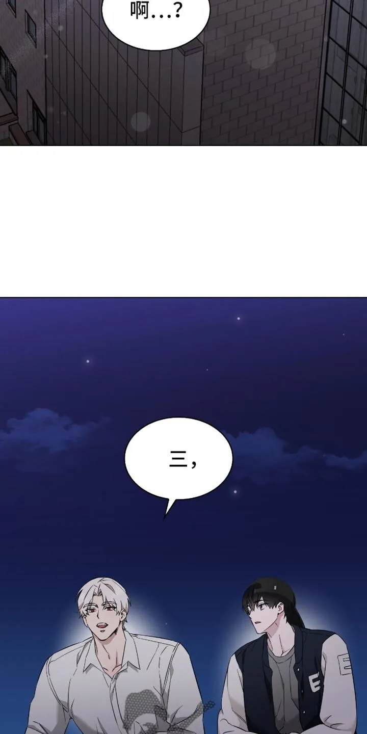 第62章：看烟花 第16页