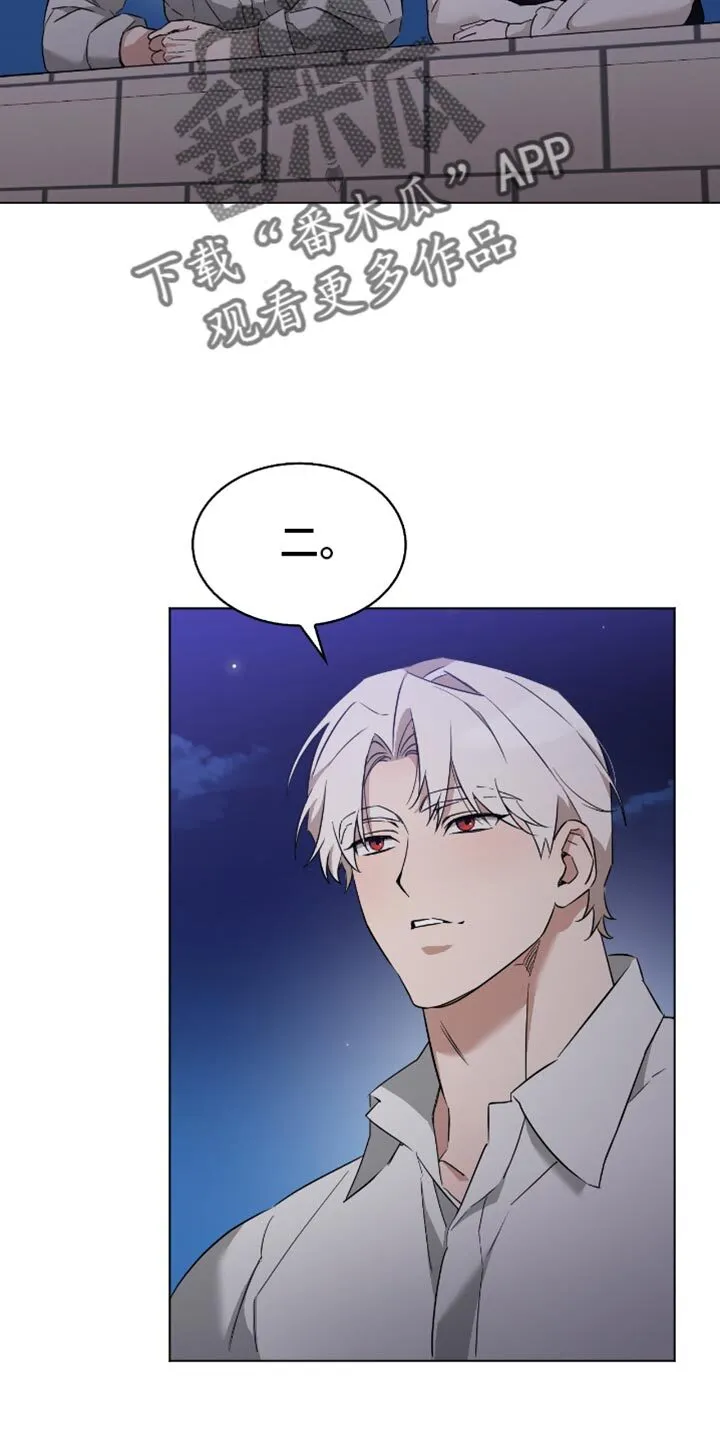 第62章：看烟花 第17页