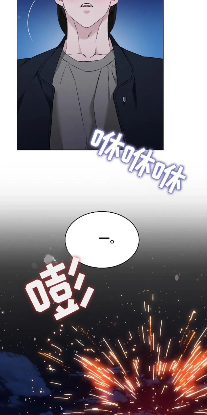 第62章：看烟花 第19页
