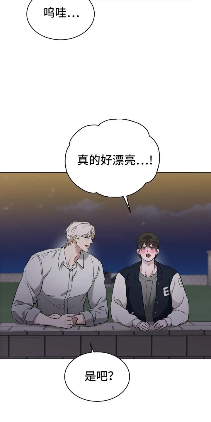 第62章：看烟花 第23页
