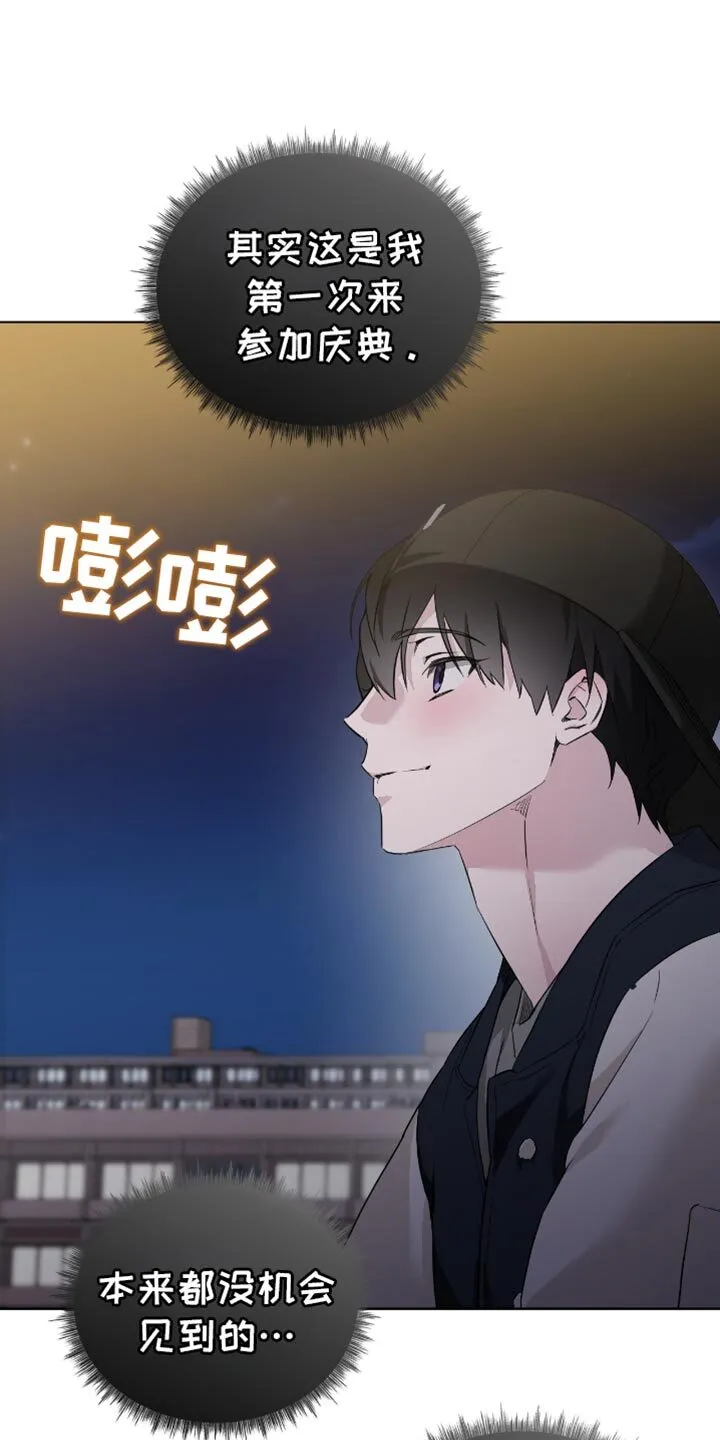 第62章：看烟花 第25页