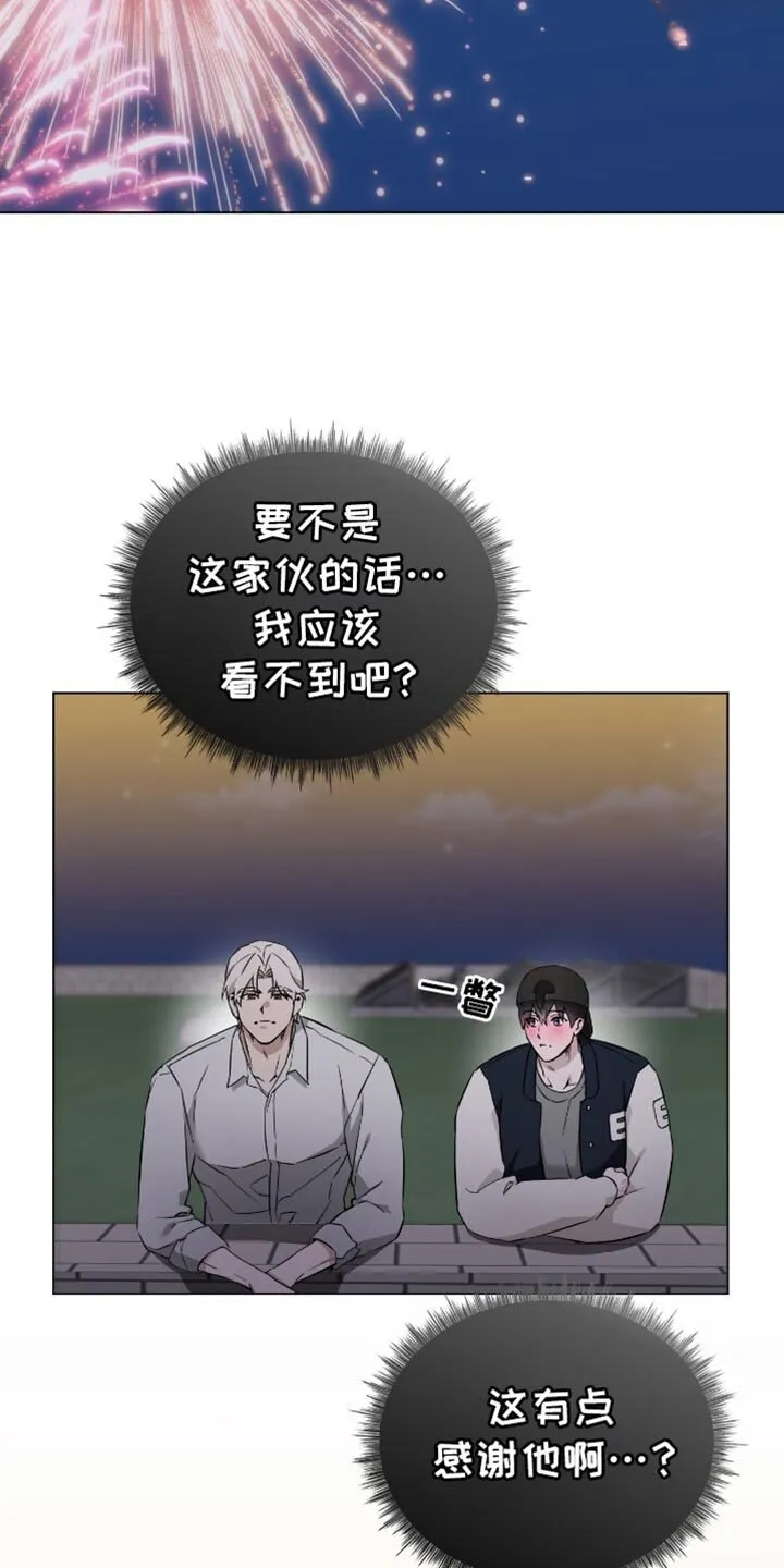 第62章：看烟花 第27页