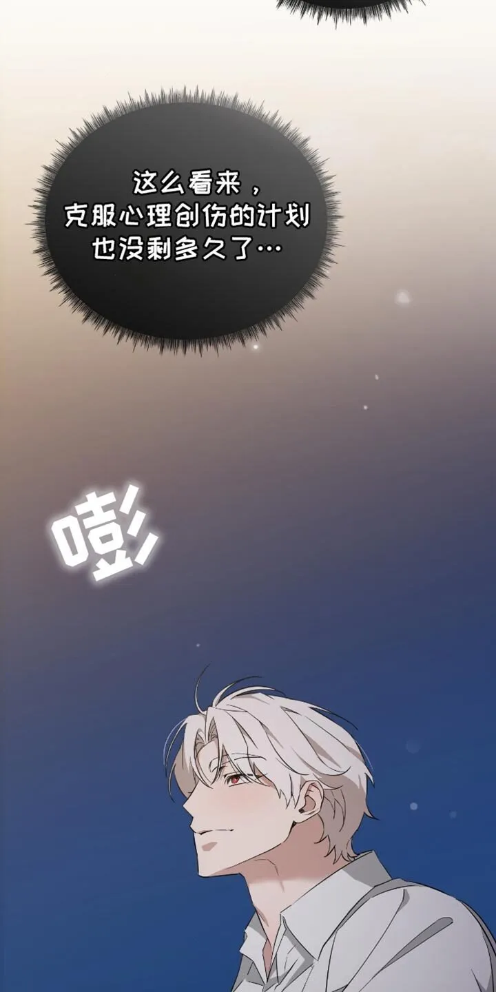 第62章：看烟花 第28页