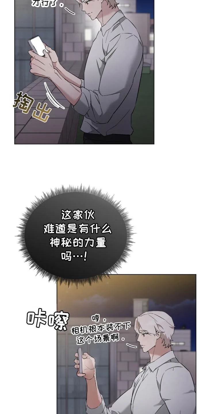 第62章：看烟花 第30页