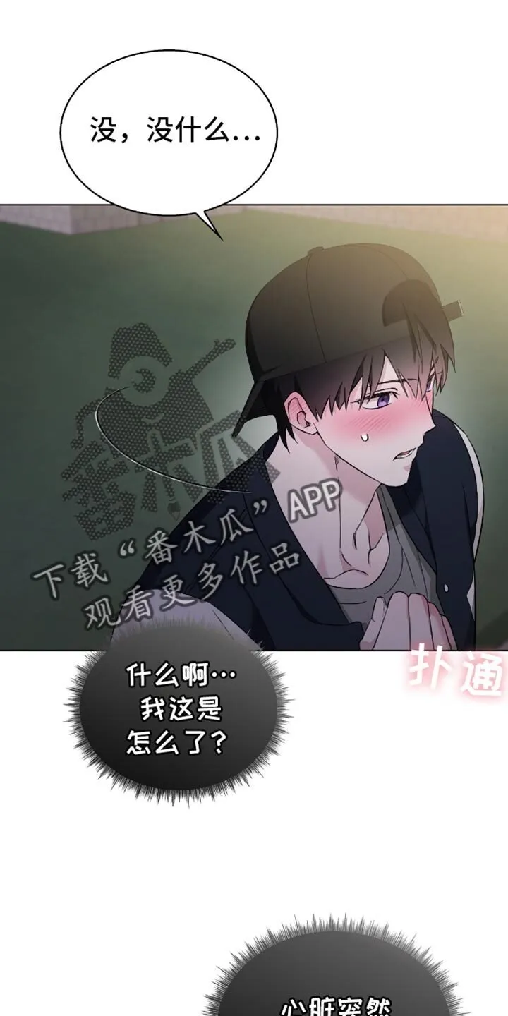 第63章：要不要去我家 第1页