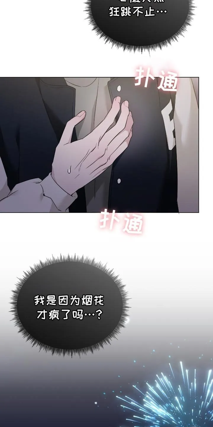 第63章：要不要去我家 第2页