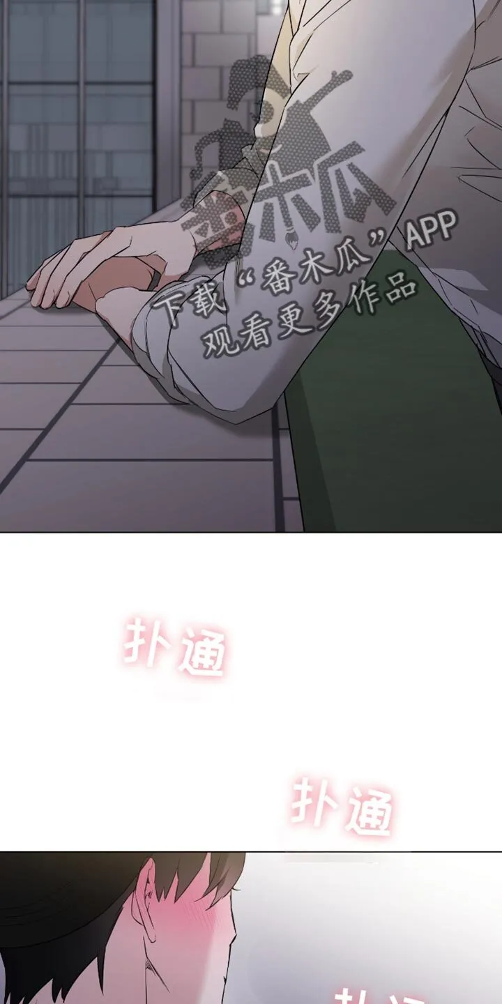 第63章：要不要去我家 第5页