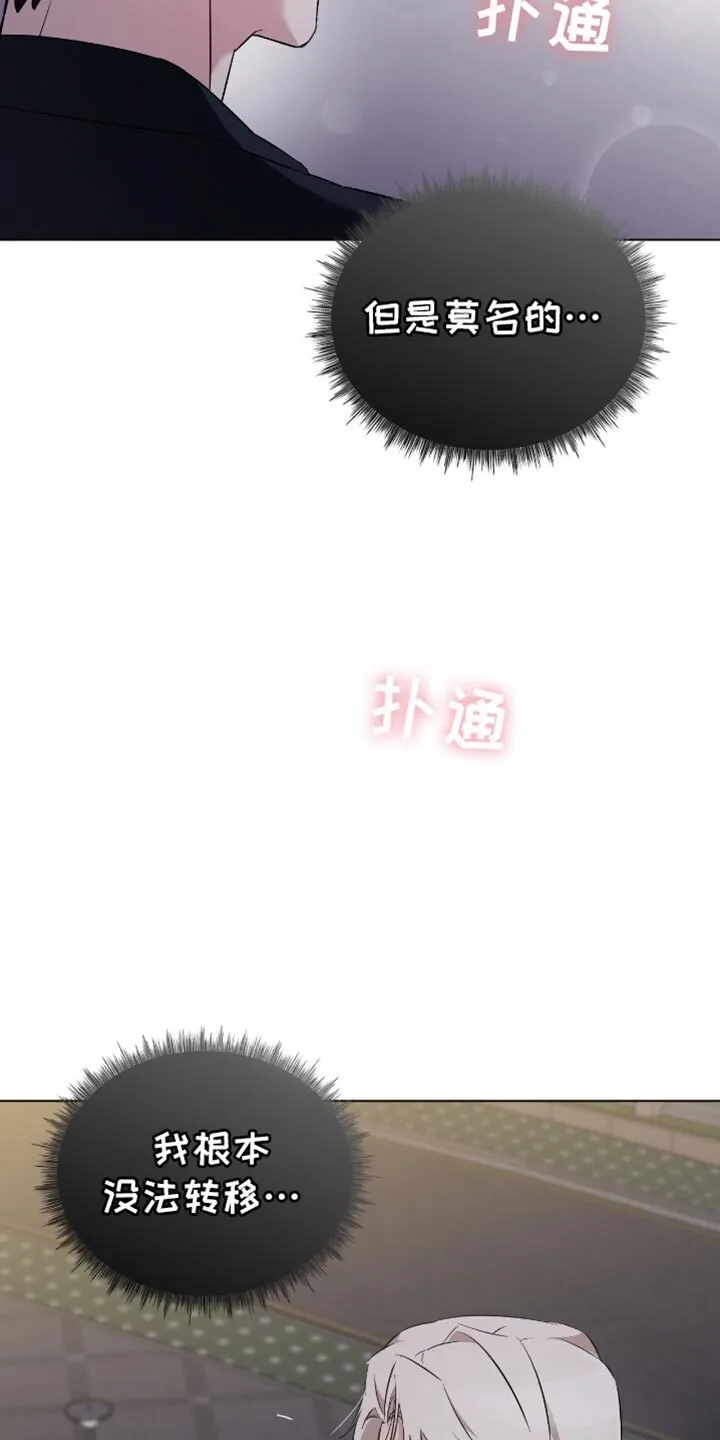 第63章：要不要去我家 第6页