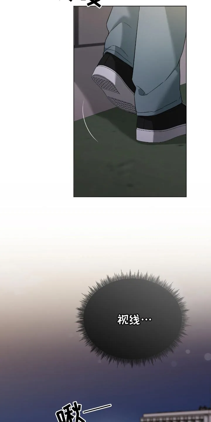 第63章：要不要去我家 第8页