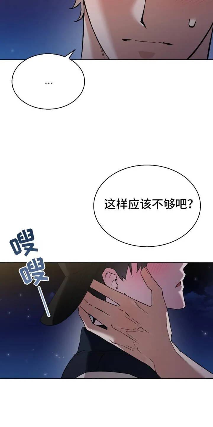 第63章：要不要去我家 第14页