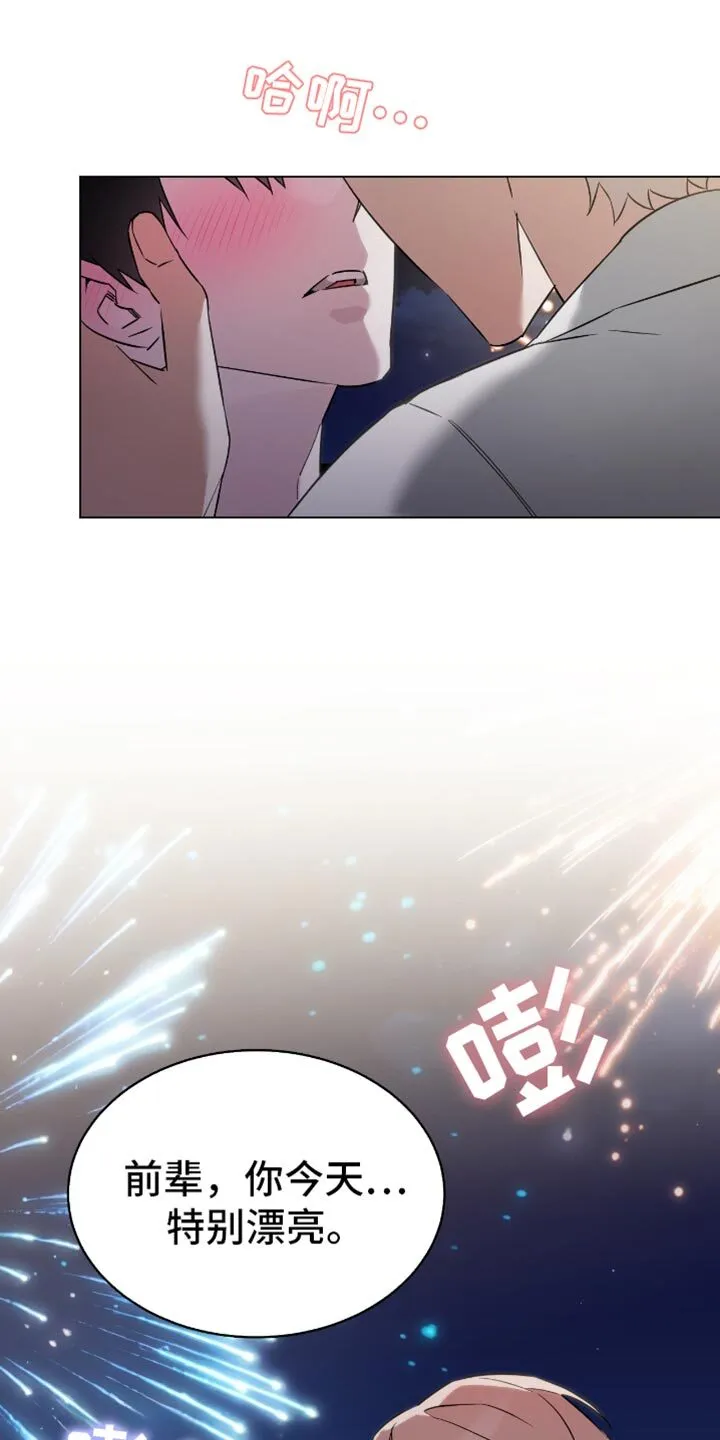 第63章：要不要去我家 第16页