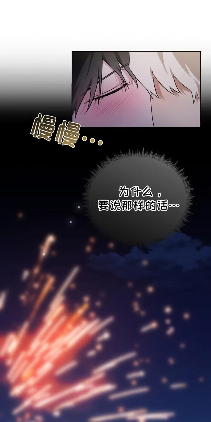 第63章：要不要去我家 第20页