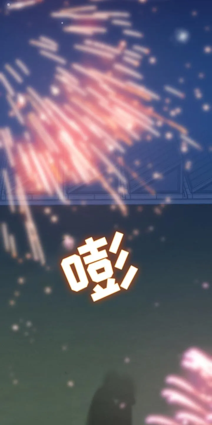 第63章：要不要去我家 第21页
