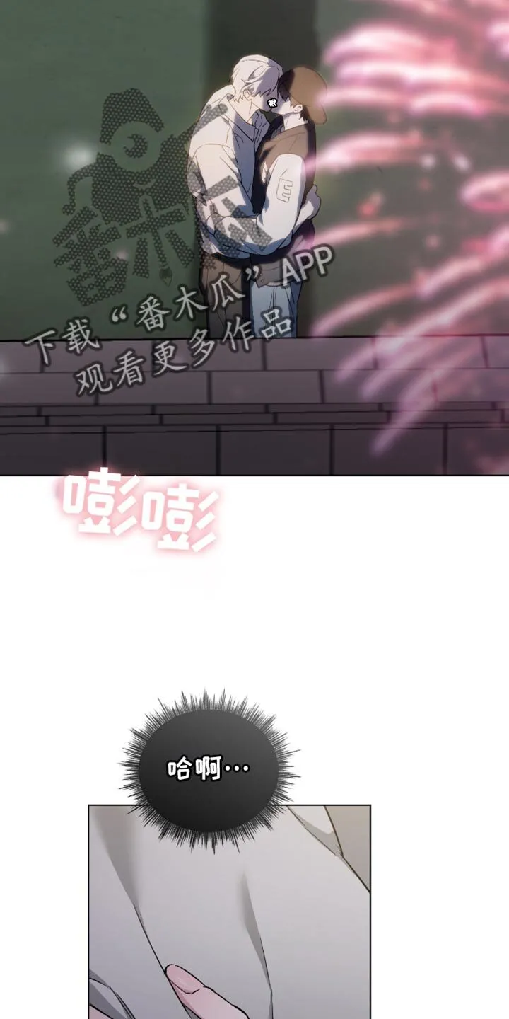 第63章：要不要去我家 第22页