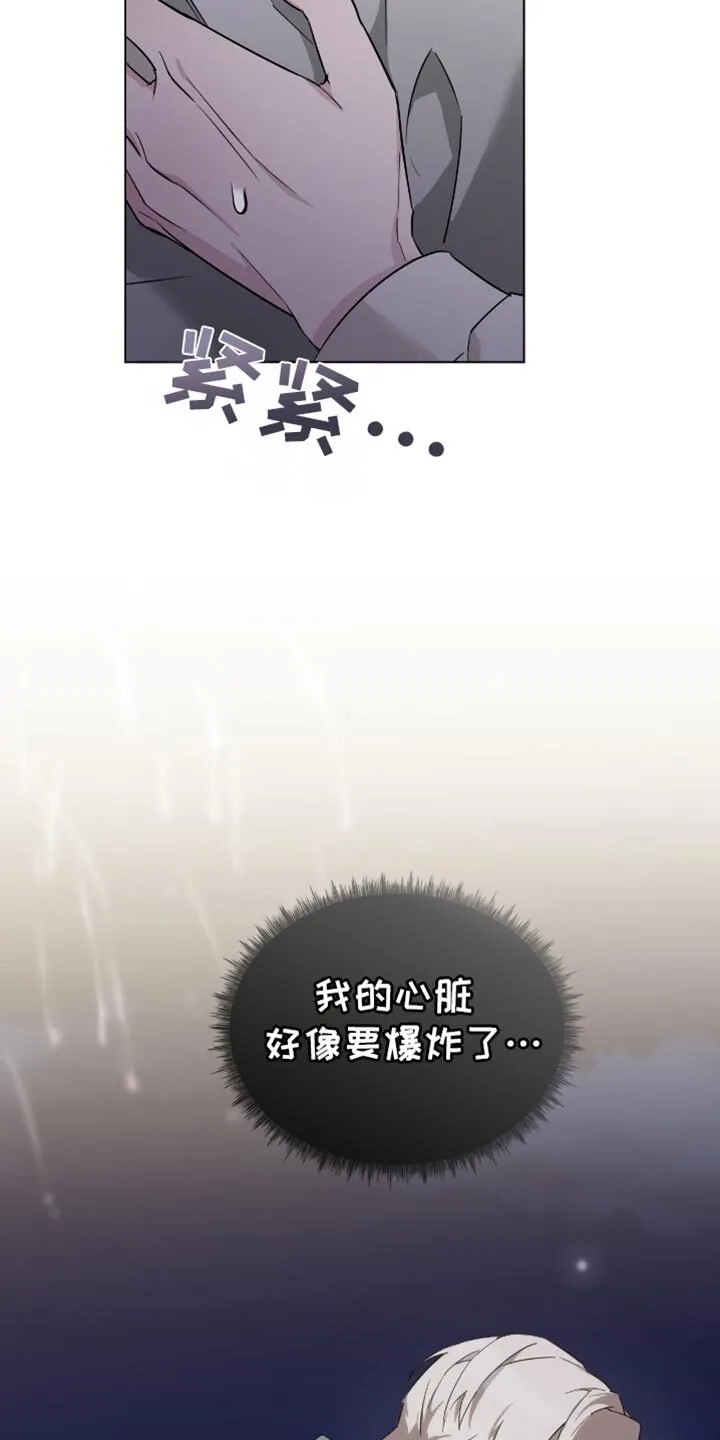 第63章：要不要去我家 第23页