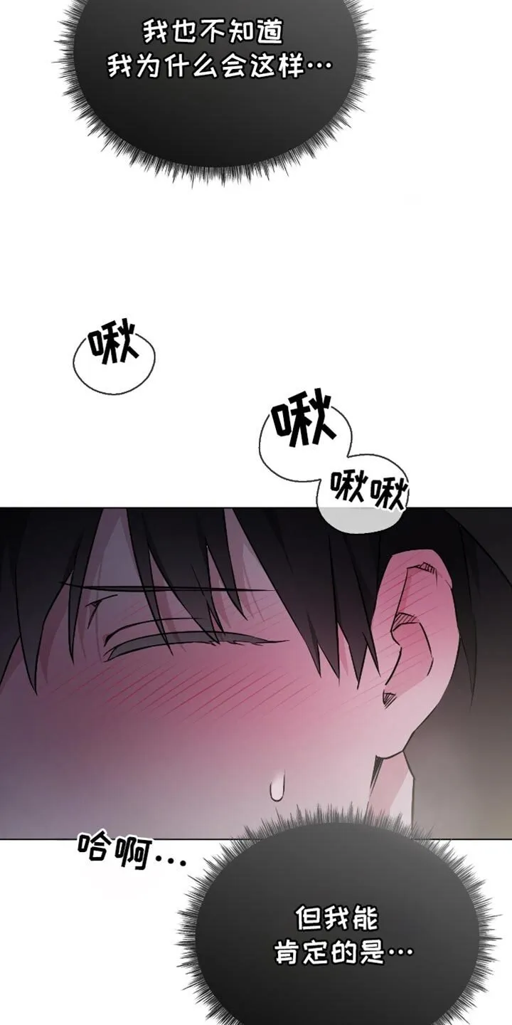 第63章：要不要去我家 第25页