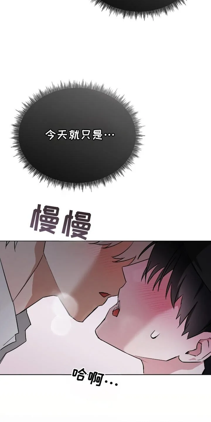 第63章：要不要去我家 第26页