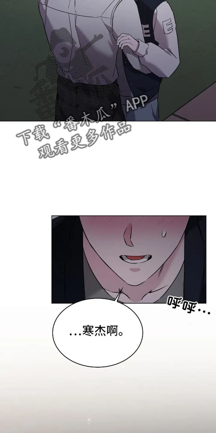 第63章：要不要去我家 第28页